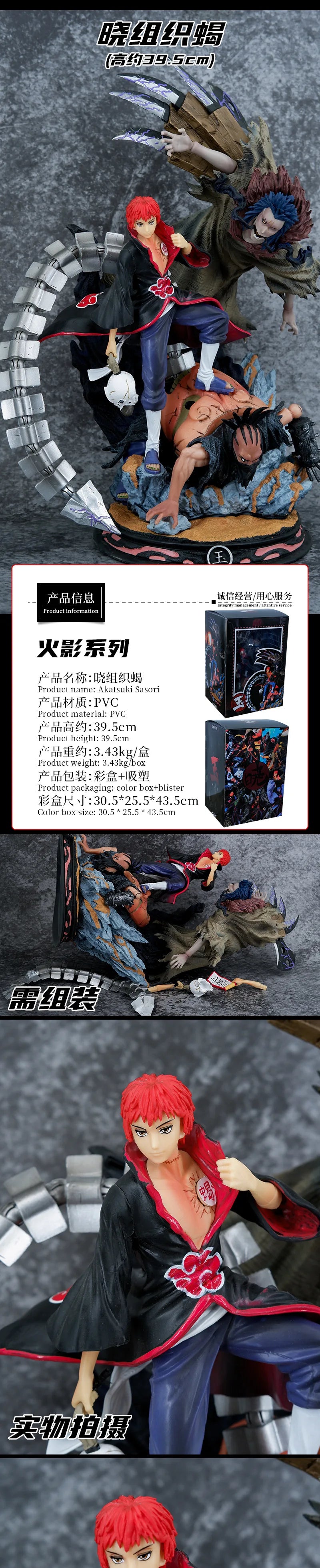 Sasori Akatsuki Naruto Shippuden Anime Figurine, Action Figures Statue Collection PVC Toy 40 cm