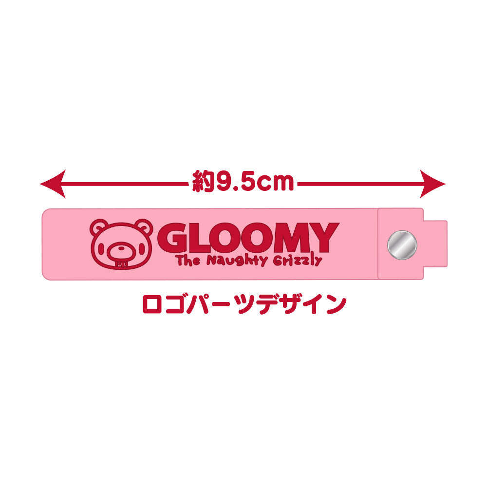 Gloomy Figure Key Chain (Gloomy Pink) Otarealm