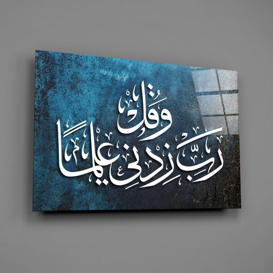 Rabbi Zidni Ilma Blue Glass Wall Art