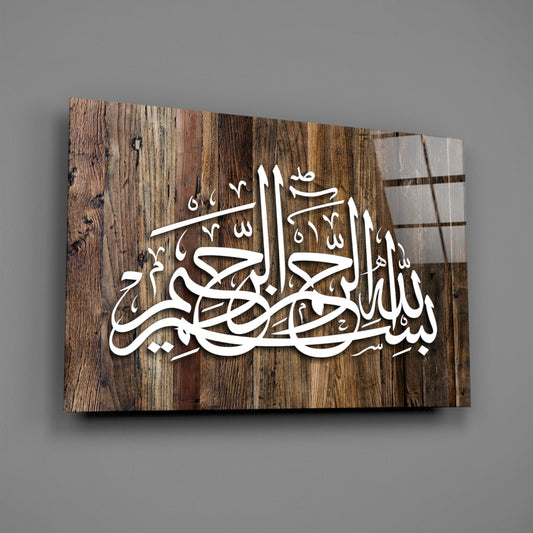 Bismillah Rustic Wood Glass Wall Art