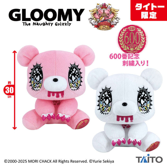 Gloomy Bear x Yurie Sekiya Chax Taito Plush [WHITE] SELLING OUT FAST! Otarealm