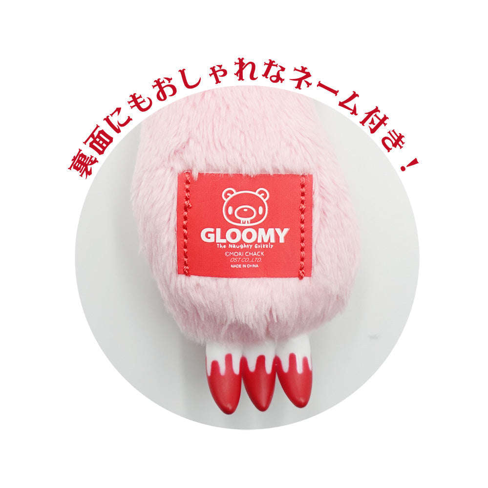 Gloomy Mini Arm Plushie Mascot Otarealm
