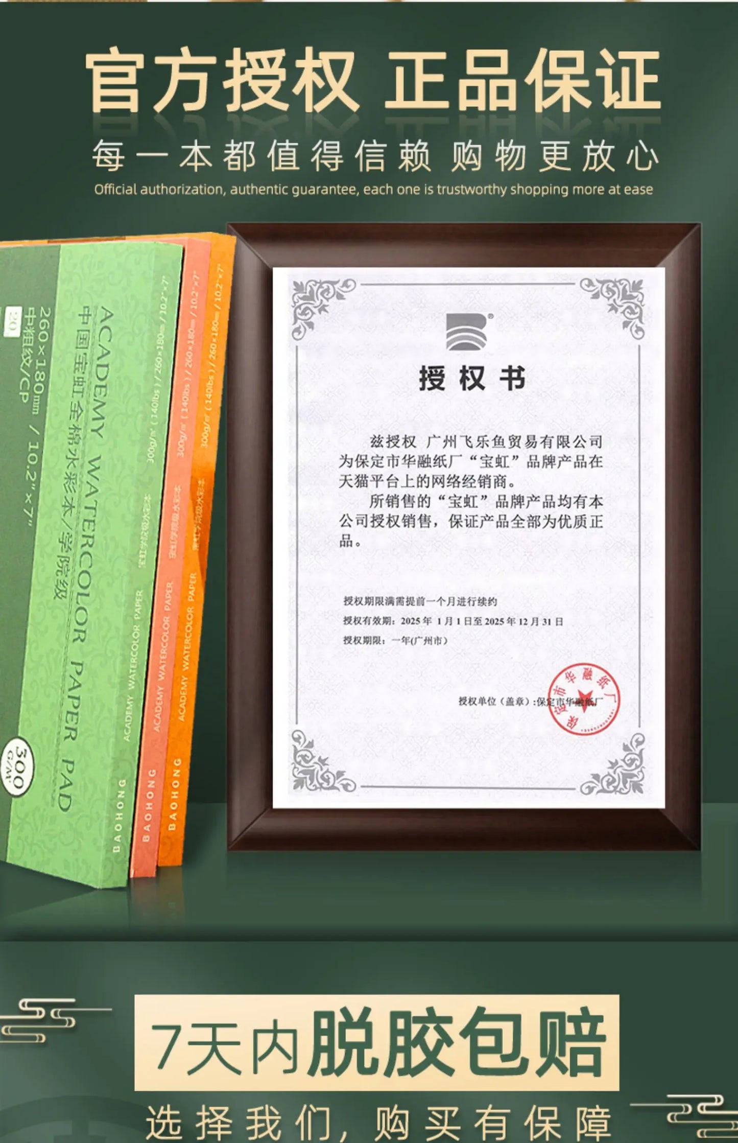 Premium Watercolor Paper Block – 20 Sheets, 300 GSM (140 LB) Acid-Free, Glue Bound for Wet & Dry Media