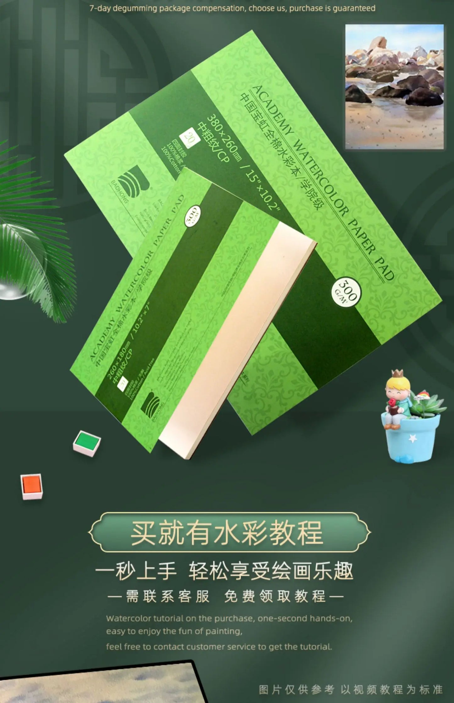 Premium Watercolor Paper Block – 20 Sheets, 300 GSM (140 LB) Acid-Free, Glue Bound for Wet & Dry Media