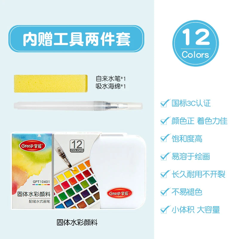 12/24/36/48 Colors Watercolor Paint Set with Water Brush Pens Art Supplies for Artists