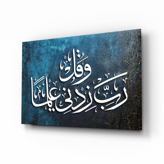 Rabbi Zidni Ilma Blue Glass Wall Art