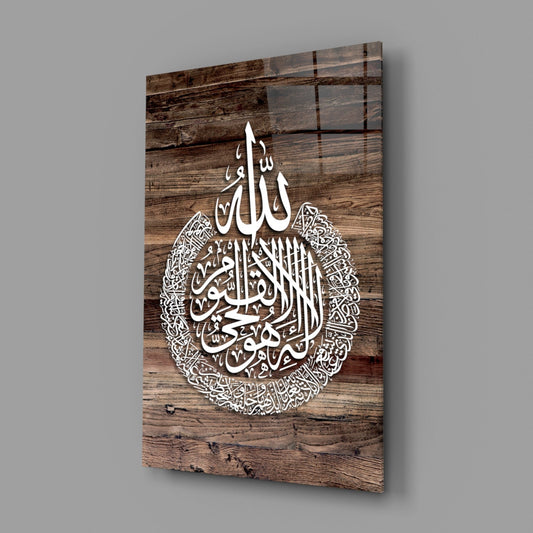 Ayatul Kursi Rustic Wood Glass Wall Art