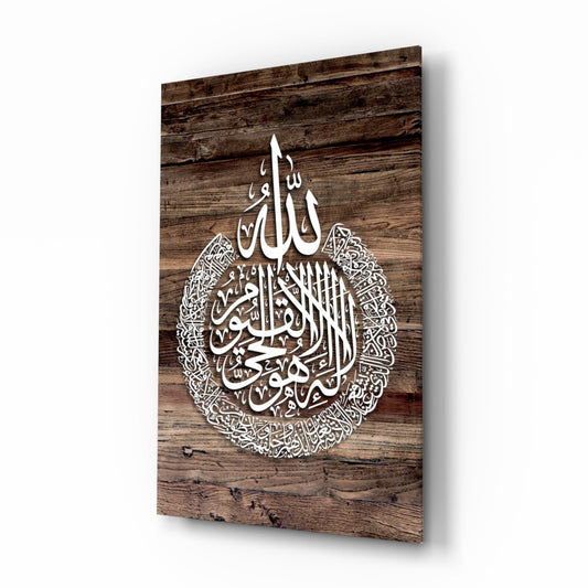 Ayatul Kursi Rustic Wood Glass Wall Art